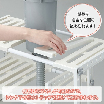 シンク下収納 フリーラック2段 伸縮 (50-75cm) 伸晃
