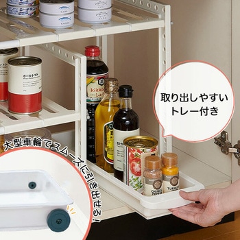 シンク下収納 フリーラック2段 伸縮 (50-75cm) 伸晃