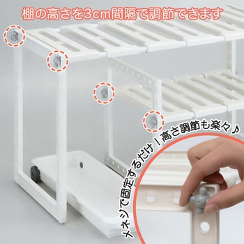 シンク下収納 フリーラック2段 伸縮 (50-75cm) 伸晃