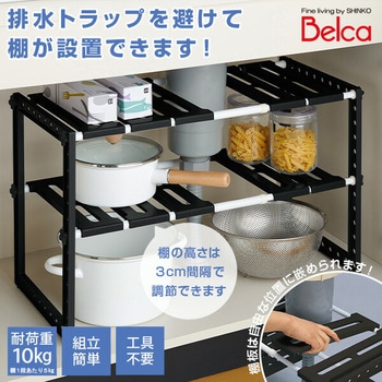 シンク下収納 フリーラック2段 伸縮 (50-75cm) 伸晃