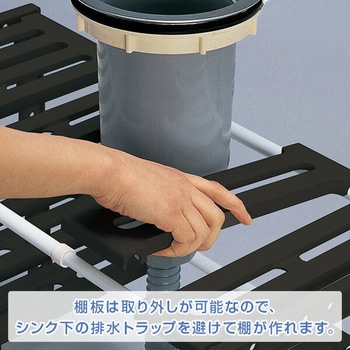 シンク下収納 フリーラック2段 伸縮 (50-75cm) 伸晃