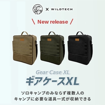ギアケース WILDTECH