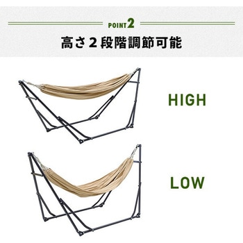 ハンモック 自立式 高さ2段階 折りたたみ YAMAZEN キャンパーズコレクション YAMAZEN(山善)