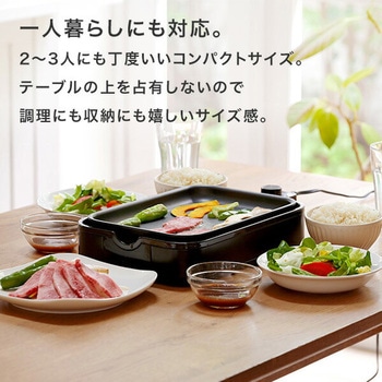 ホットプレート たこ焼きプレート&平面プレート コンパクト YAMAZEN(山善)