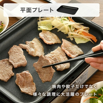 ホットプレート たこ焼きプレート&平面プレート コンパクト YAMAZEN(山善)