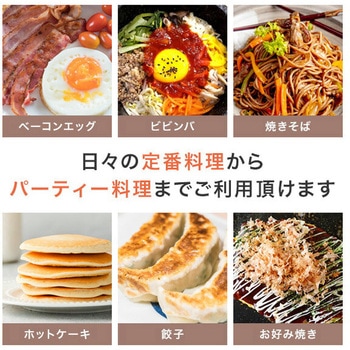 ホットプレート たこ焼きプレート&平面プレート コンパクト YAMAZEN(山善)