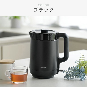 電気ケトル 1.5L フィルター付き YAMAZEN(山善)