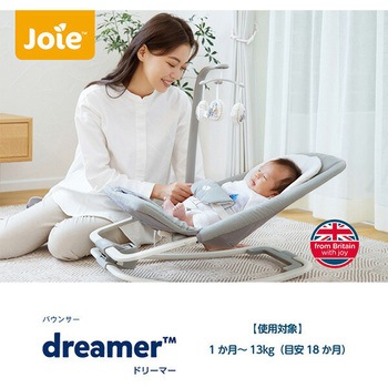 ジョイー Joie バウンサー ドリーマー カトージ