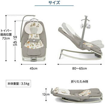 ジョイー Joie バウンサー ドリーマー カトージ
