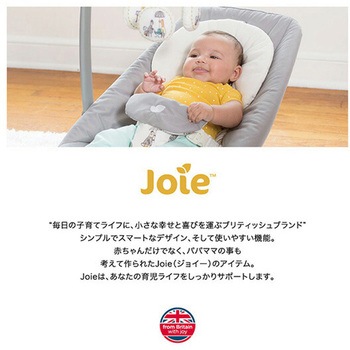 ジョイー Joie バウンサー ドリーマー カトージ