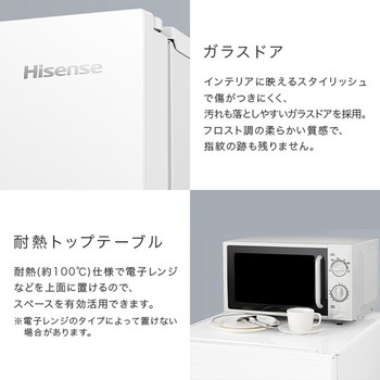 冷蔵庫 2ドア 冷凍冷蔵庫 257L (冷蔵室173L/冷凍室84L) Hisense(ハイセンス)