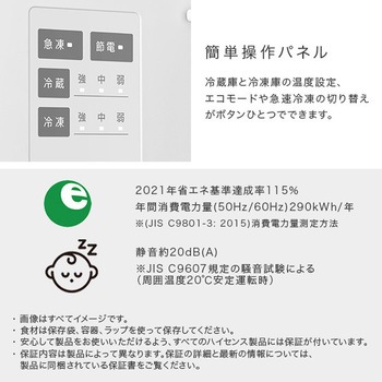 冷蔵庫 2ドア 冷凍冷蔵庫 257L (冷蔵室173L/冷凍室84L) Hisense(ハイセンス)