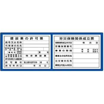 フラットパネルミニ法定表示板(ブルーベース)2点タイプ つくし工房
