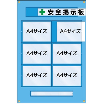 工事管理用収納シート A4サイズ6枚用(屋内用) つくし工房