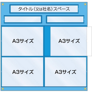 工事管理用収納シート A3サイズ4点用(屋内用) つくし工房