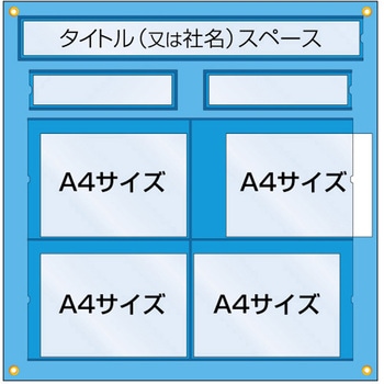 工事管理用収納シート A4サイズ4枚用(屋内用) つくし工房