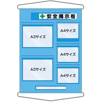 工事管理用収納シート A3・A4併用型(屋外用) つくし工房