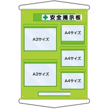 工事管理用収納シート A3・A4併用型(屋外用)緑 つくし工房
