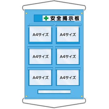 工事管理用収納シート A4サイズ6枚用(屋外用) つくし工房