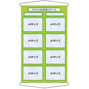 工事管理用収納シート A3サイズ8枚用 (屋外用)緑 つくし工房
