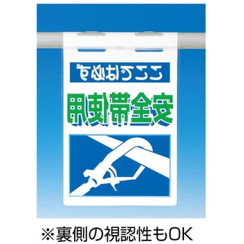 つるしっこ[ここでは必ず]墜落制止用器具 つくし工房