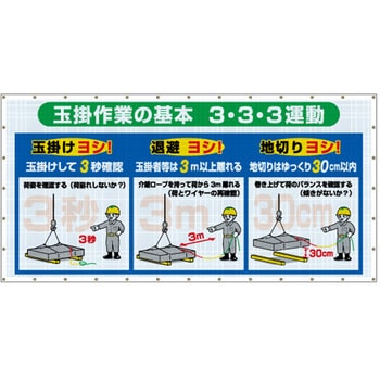 SY-305 コンビネーションメッシュ 3・3・3運動 つくし工房 寸法