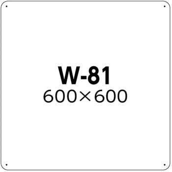 白色無地板SCボード 600×600mm つくし工房