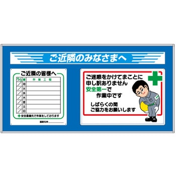 作業工程パネル ご近隣の皆様へ No.3+No.4-S付 つくし工房