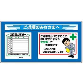 作業工程パネル ご近隣の皆様へ No.3-A+No.4-S付 つくし工房
