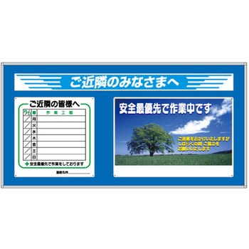 作業工程パネル ご近隣の皆様へ No.3-CL+No.4-S付 つくし工房