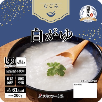 白がゆRT(7年保存) 200g×30袋 アルファー食品