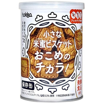 米蜜ビスケットおこめのチカラ!保存缶 24缶入り 5年保存可能 北陸製菓
