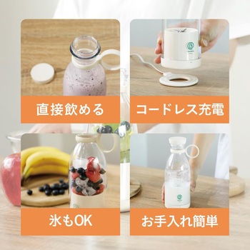 コードレスミキサー ビーミー シービージャパン