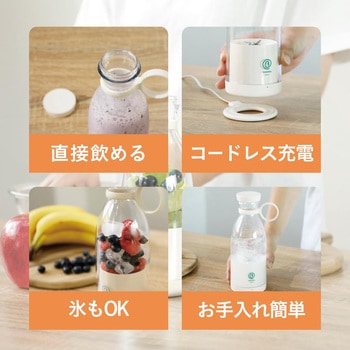 コードレスミキサー ビーミー シービージャパン