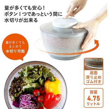 コードレスサラダスピナー シービージャパン