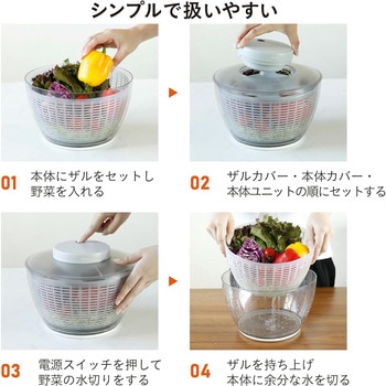 コードレスサラダスピナー シービージャパン