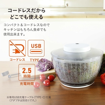 コードレスサラダスピナー シービージャパン