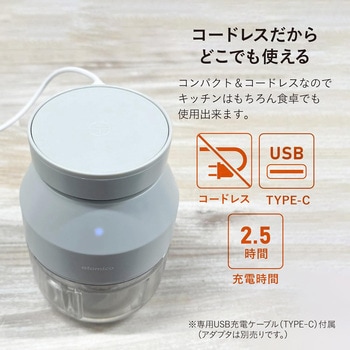 コードレスチョッパー シービージャパン