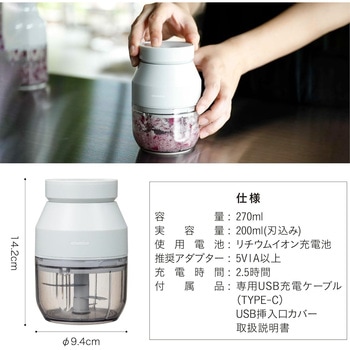コードレスチョッパー シービージャパン