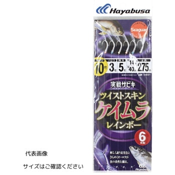 実戦サビキ ツイストケイムラレインボー HAYABUSA