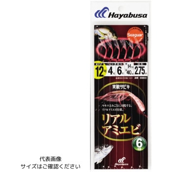 実戦サビキ リアルアミエビ 6本鈎 HAYABUSA