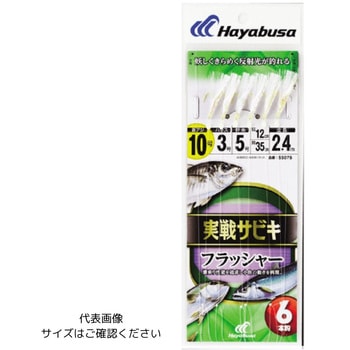 実戦サビキ フラッシャー 6本鈎 HAYABUSA