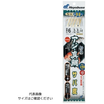 船極アジ・真鯛 サバ皮 HAYABUSA
