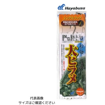 大ヒラメ シングル1セット HAYABUSA