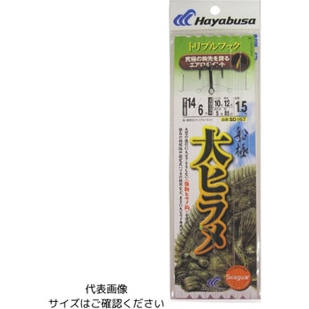 大ヒラメ トリプル1セット HAYABUSA