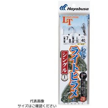 ライトヒラメ スタンダード シングル 1セット HAYABUSA