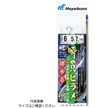 瞬貫ヒラメ カタクチ用1本鈎 ラメ留 HAYABUSA