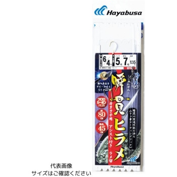 瞬貫ヒラメ カタクチ用アシスト付 ラメ留 HAYABUSA