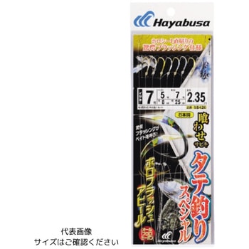 喰わせサビキ タテ釣りスペシャル ホロフラッシュアピール HAYABUSA
