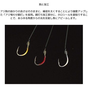 喰わせサビキ タテ釣りスペシャル ホロフラッシュアピールMIX 6本鈎 HAYABUSA